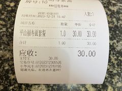 -大明寺素斋
