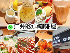 -Lia Cafe Bar Restaurant松山咖啡屋