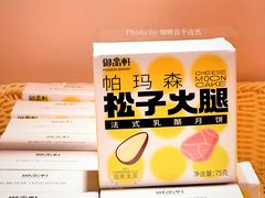 -御品轩(汉神购物广场店)