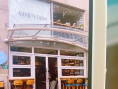 -Alimentari早午餐(安福路店)