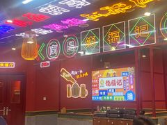 -饶福记·南昌烧烤大排档(九龙湖土著店)
