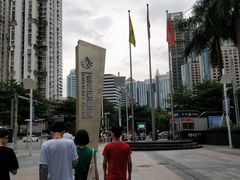 -金光华广场