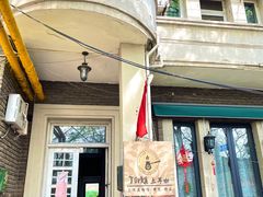 门面-Turka土耳咖(五大道店)