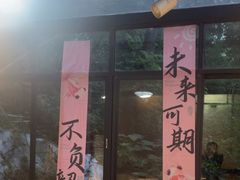 -宅里香.自然餐厅(湘大店)