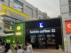 -证大大拇指广场(芳甸路店)