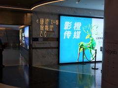 -星美影商城(京基IMAX店)