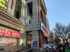 -物美超市(三里河店)