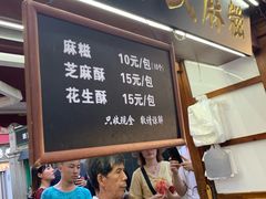 门面-叶氏麻糍(鼓浪屿店)