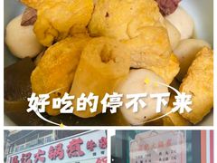 -马记大锅煮(总店)