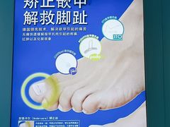 -Andrew指甲专科灰指甲·甲沟炎矫正·3D步态矫形鞋垫定制(浦三路店)