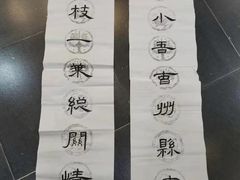 -汉翔书法丨书法·美术·硬笔·国画(望京校区)