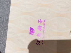 -江南厨子·品苏杭(华润万象店)