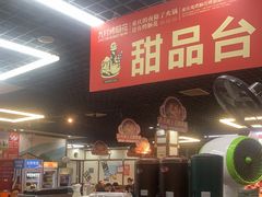 -九村烤脑花(大石坝总店)