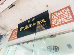 -香港食盈碗仔翅(黄边旗舰店)