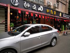 -醉巫山纸包鱼·私房菜