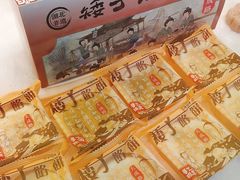 -矮子馅饼(大成路店)