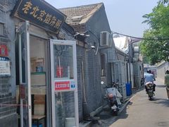 -老北京馅饼粥(西单店)