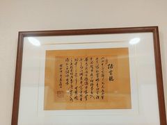-晋阳春·山西菜·北京烤鸭(交大店)