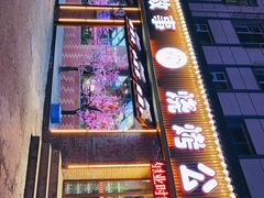 -民间故事烧烤公园(三道街店)