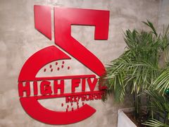 大堂-HIGH FIVE哈福手工汉堡(桂林路店)