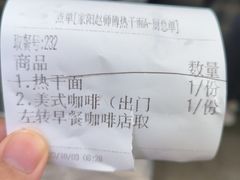 账单-家阳赵师傅油饼包烧麦(粮道街店)