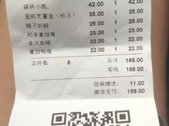 -好利来(山东路店)