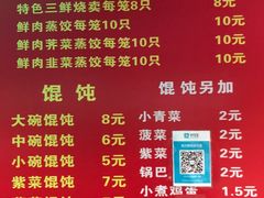 菜单-笑云开汤包店(网巾市店)