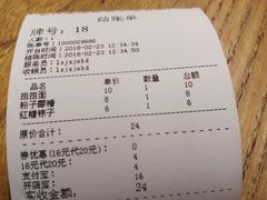 账单-协茂森老钟家(鸿云悦街店)