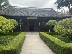 -梅园