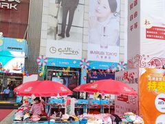 -摩登百货(岗顶店)