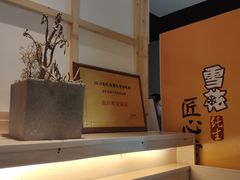 -炙忧烤肉屋(中国铁建广场店)