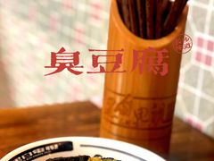 -黑白电视长沙小吃(悦汇城店)