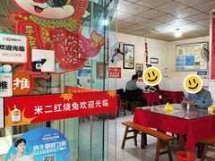 -米二红烧兔(华阳店)