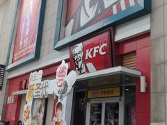 门面-肯德基(中华路店)