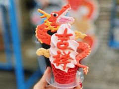 吉吉龙冰淇淋-CORNER CONE GELATO酷矿手作霜淇淋(南头古城店)
