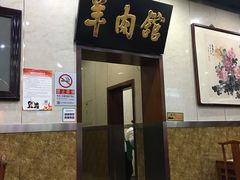 门面-壹条龙饭庄台基厂店