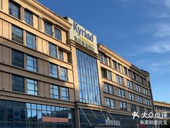 -凯里亚德酒店(深圳北站大浪商业中心店)