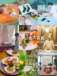 点击看大图 -新寰亚月子会所(金鸡湖凯宾店)
