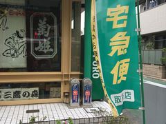 -三鹰之森吉卜力美术馆