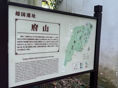 -府山公园