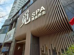 -澜笙Spa