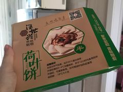 -汪世兴京味烤鸭(和兴路店)