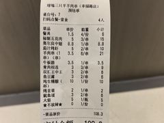 -绿地三只羊羊肉串(幸福路店)