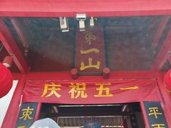 -狼山风景名胜区