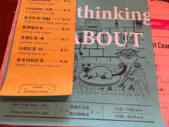 -About Bistro關於·泰式家庭料理