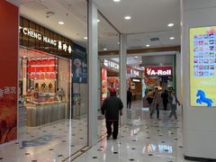 -凯德MALL(望京店)