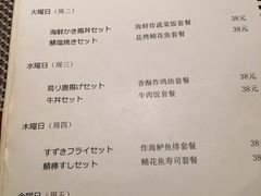 -乾山寿司(好运街店)