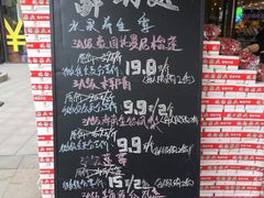 -鲜力达果品批发直销(无锡保利香槟店)