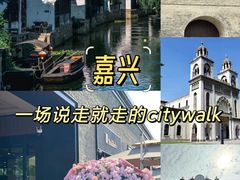 -嘉兴月河历史街区
