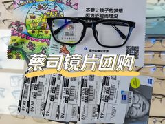 -沪睛眼镜蔡司官方授权店(金桥佳林路店)